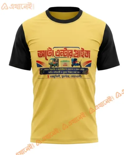 সোনালি হলুদ কালার টিশার্ট | Golden Yellow Contrast Tee