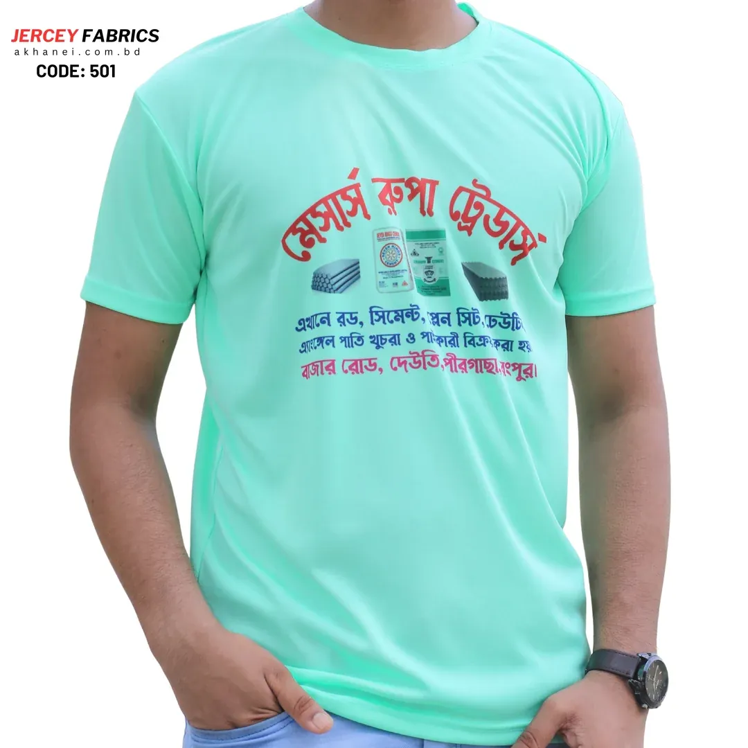 আপনার দোকানের নামে টিশার্ট প্রিন্ট করে নিন। Jercey fabrics pest color tshirt