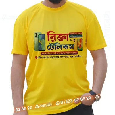 প্রচারেই ব্যবসার প্রসার! আপনার দোকানের নামে প্রিন্ট করে নিন Jercey fabrics yellow color t-shirt