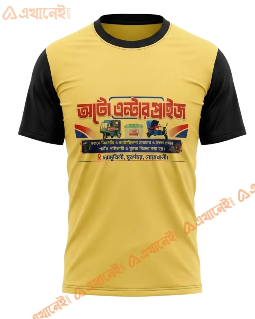 সোনালি হলুদ কালার টিশার্ট | Golden Yellow Contrast Tee