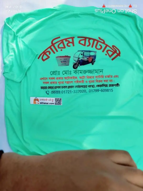 আপনার দোকানের নামে টিশার্ট প্রিন্ট করে নিন। Jercey fabrics pest color tshirt - Image 5