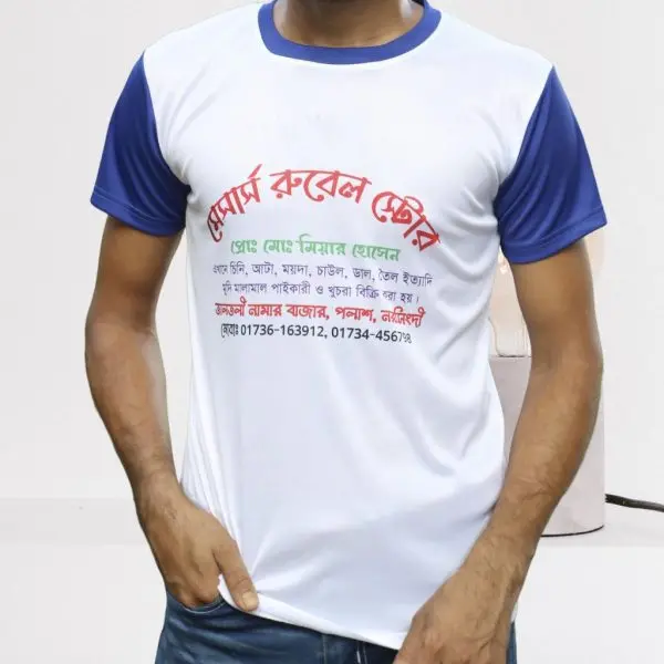 দোকানের নামে টিশার্ট তৈরি করে নিন। White color tshirt print - Image 3