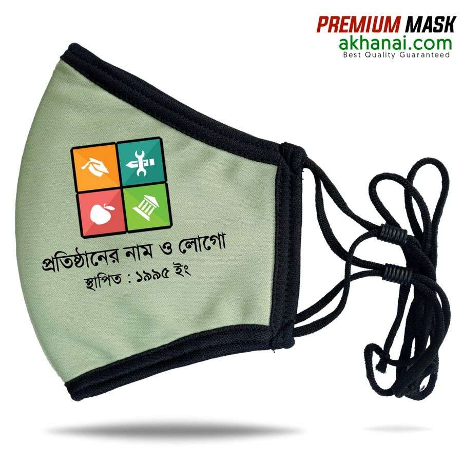 আপনার প্রতিষ্ঠানের নামে মাস্ক প্রিন্ট করে নিন। MOQ 100 Pice