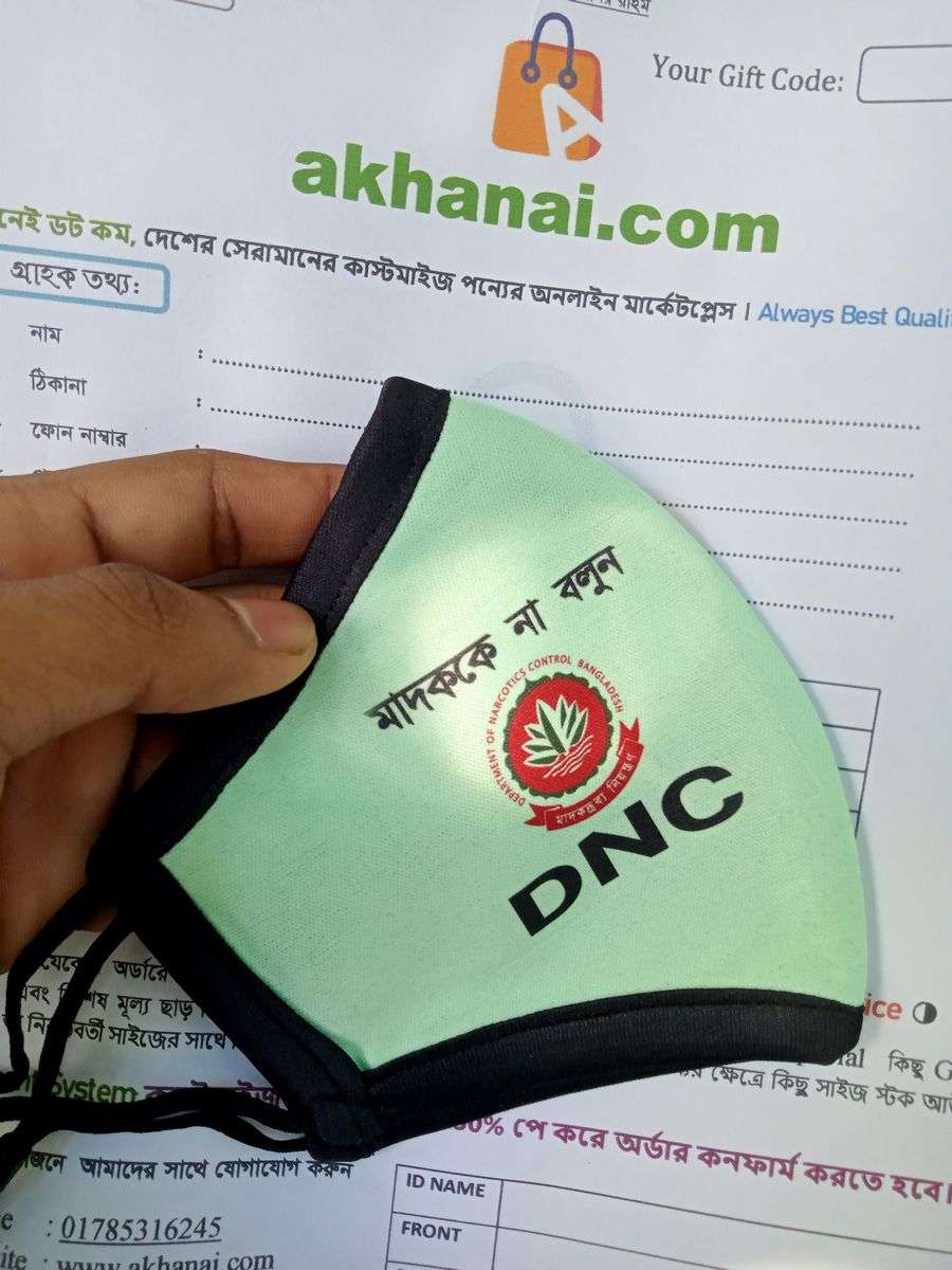 আপনার প্রতিষ্ঠানের নামে মাস্ক প্রিন্ট করে নিন। MOQ 100 Pice - Image 5