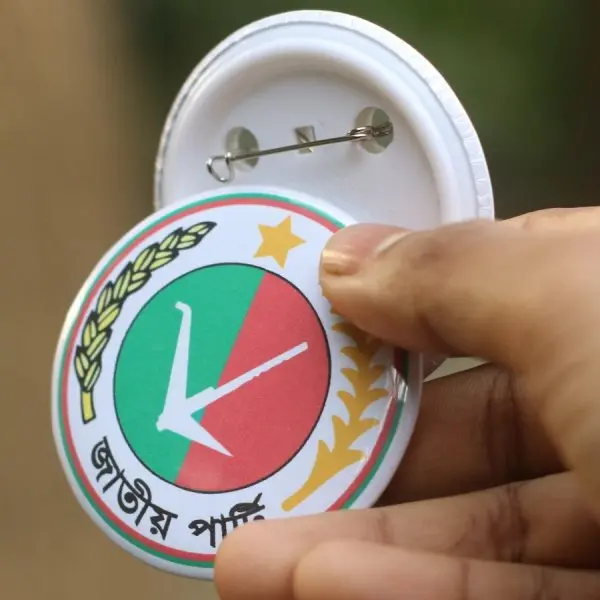 আপনার প্রতিষ্ঠানের নামে পিন ব্যাজ তৈরি করে নিন।
