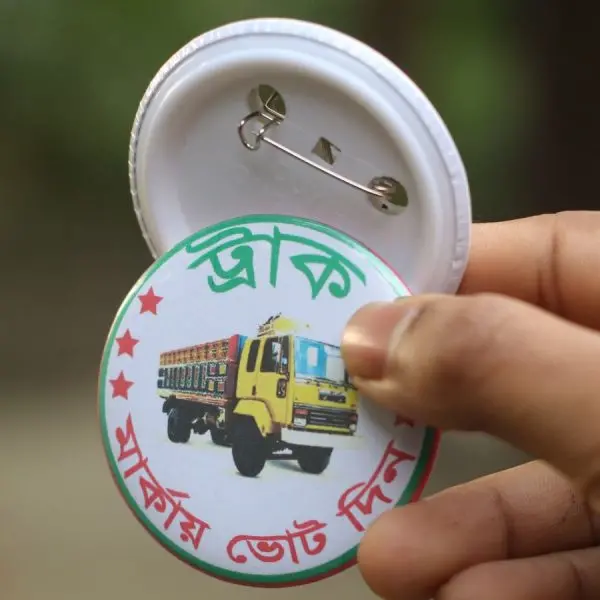 আপনার প্রতিষ্ঠানের নামে পিন ব্যাজ তৈরি করে নিন। - Image 4