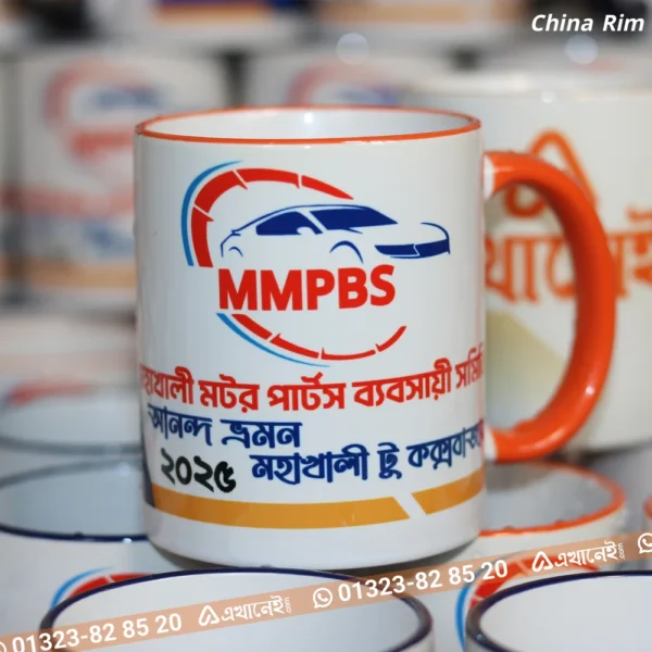 আপনার লোগো দিয়ে মগ প্রিন্ট করে নিন। Bangladeshi Rim Mug - Image 3