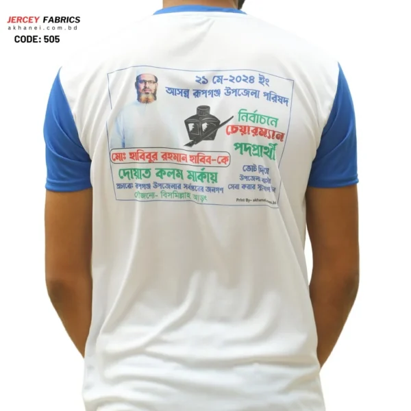 আপনার মার্কা দিয়ে টিশার্ট প্রিন্ট করে নিন। White color jercey t-shirt - Image 3