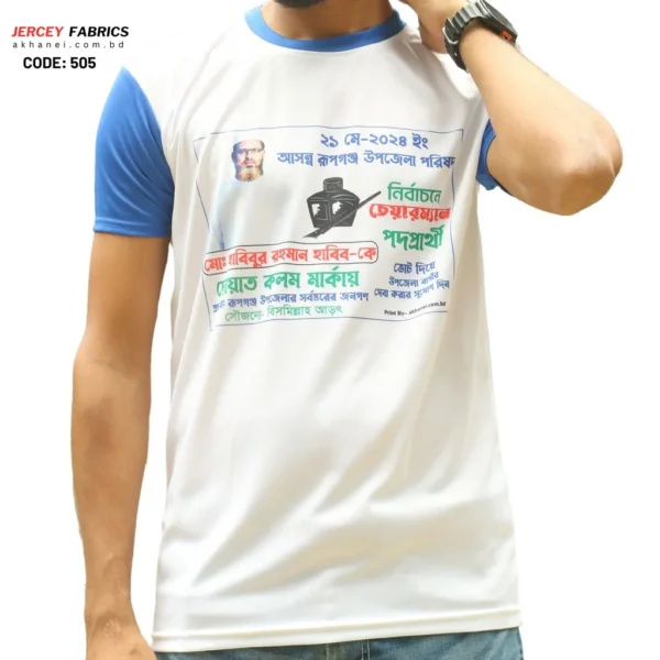 আপনার মার্কা দিয়ে টিশার্ট প্রিন্ট করে নিন। White color jercey t-shirt - Image 5