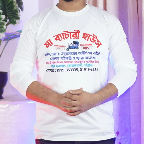 আপনার দোকানের নামে টিশার্ট প্রিন্ট। Full sleeve t-shirt white colour.