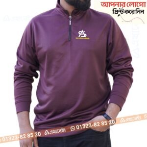 কফি কালার সুইটশার্ট | Premium Coffee Color Sweatshirt | লোগো প্রিন্ট করে নিন